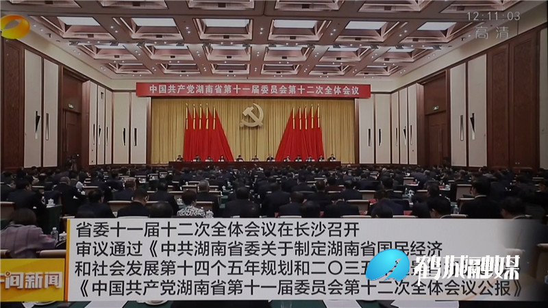 省委十一届十二次全会精神在鹤城基层干部中引发强烈反响.mp4_20201204_180100.512.jpg