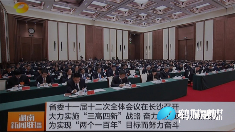 省委十一届十二次全会精神在鹤城基层干部中引发强烈反响.mp4_20201204_180136.459.jpg