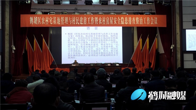 毛克文 农村住房建设会议.mp4_20201204_183847.795.jpg