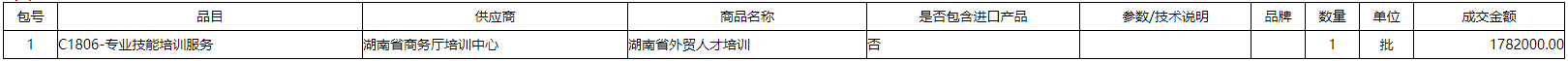 微信截图_20201204110905.png