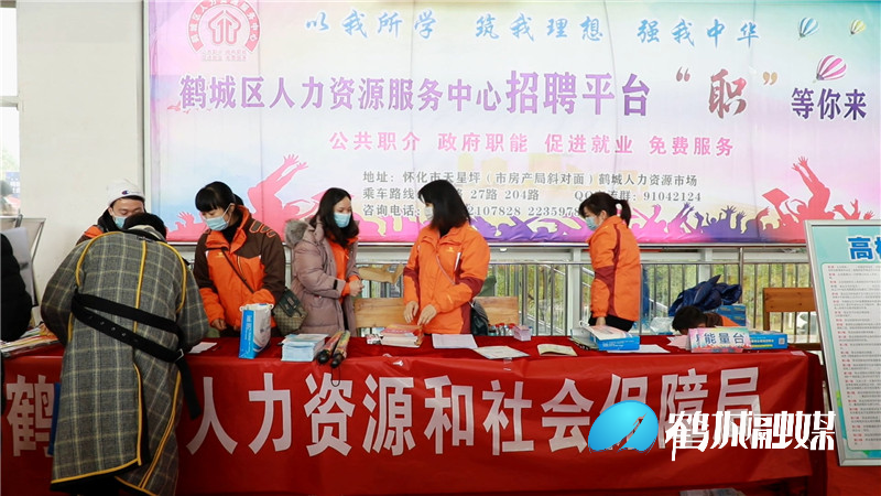 鹤城区：举办湘西南地区2021届高校毕业生供需见面会（半成品）.mp4_20201207_160244.484.jpg