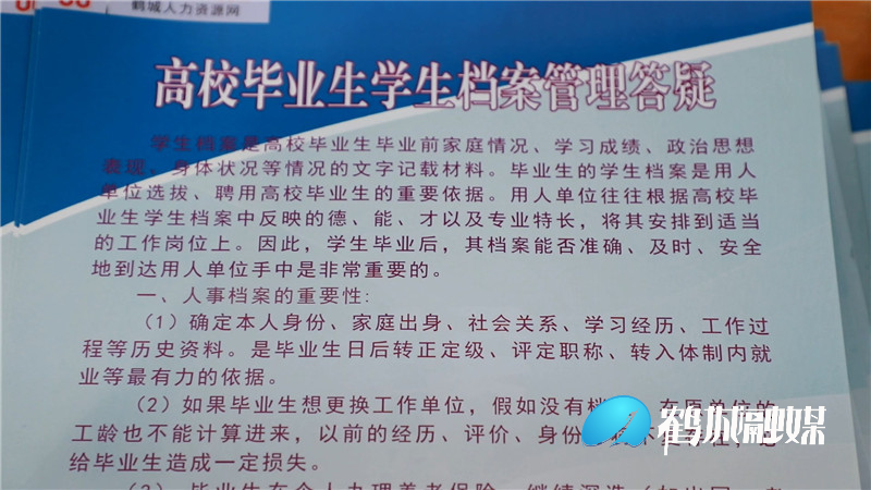 鹤城区：举办湘西南地区2021届高校毕业生供需见面会（半成品）.mp4_20201207_160258.914.jpg