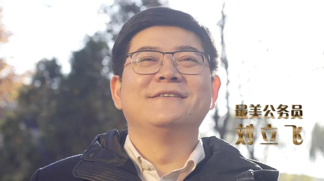 《闪亮的名字——最美公务员发布仪式》将于今晚播出