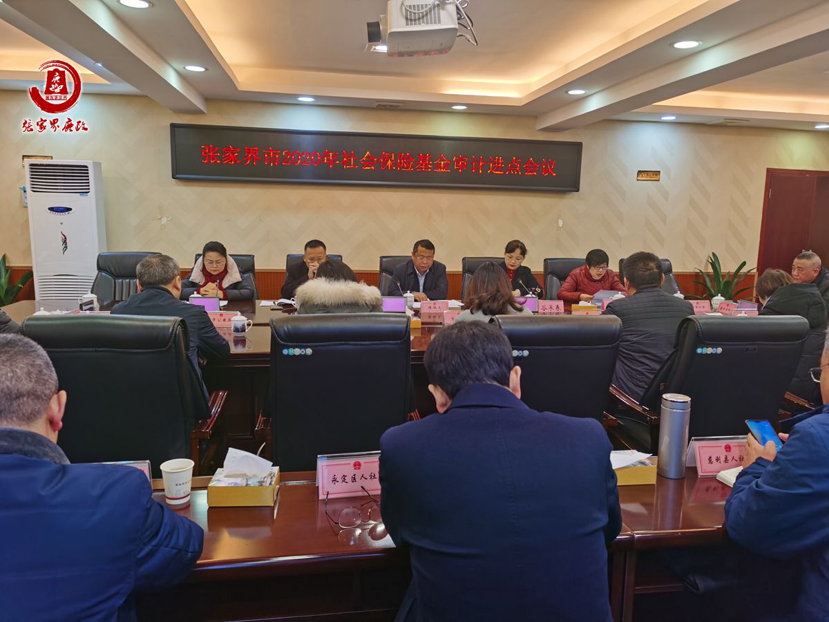 03审计进点图片_副本.jpg