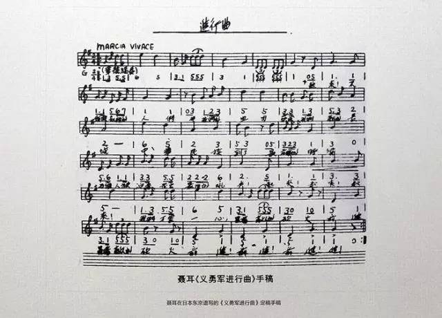 历史12月4日 义勇军进行曲 被恢复为国歌 湖南国防教育网