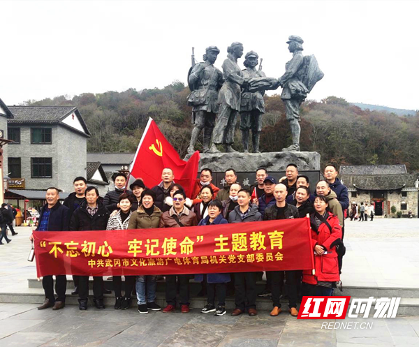 武冈市文旅广体机关党支部走进《半条棉被》故事发生地---沙洲1_副本.png