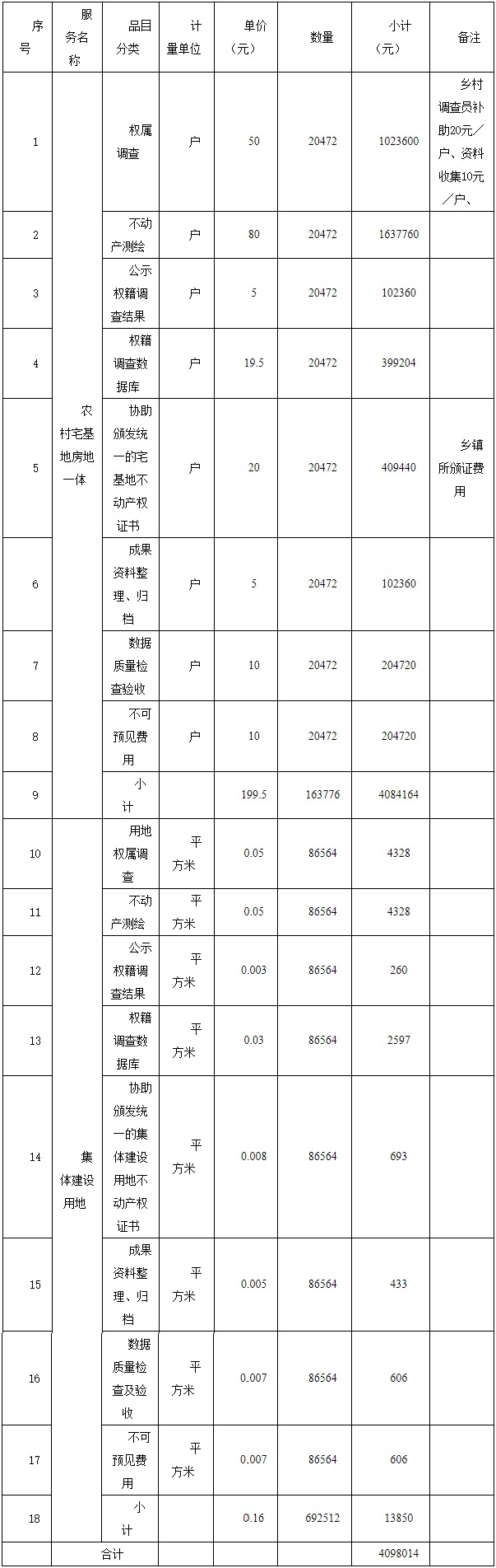 微信图片_20201208170320.jpg