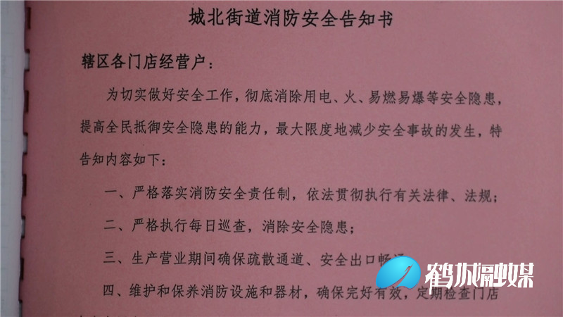 城北街道育林社区开展冬季用火用电安全宣传.mp4_20201210_163220.402.jpg
