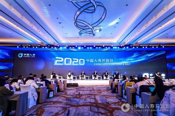 2020中国人寿财富世_中国人寿2020年开放日在京举办