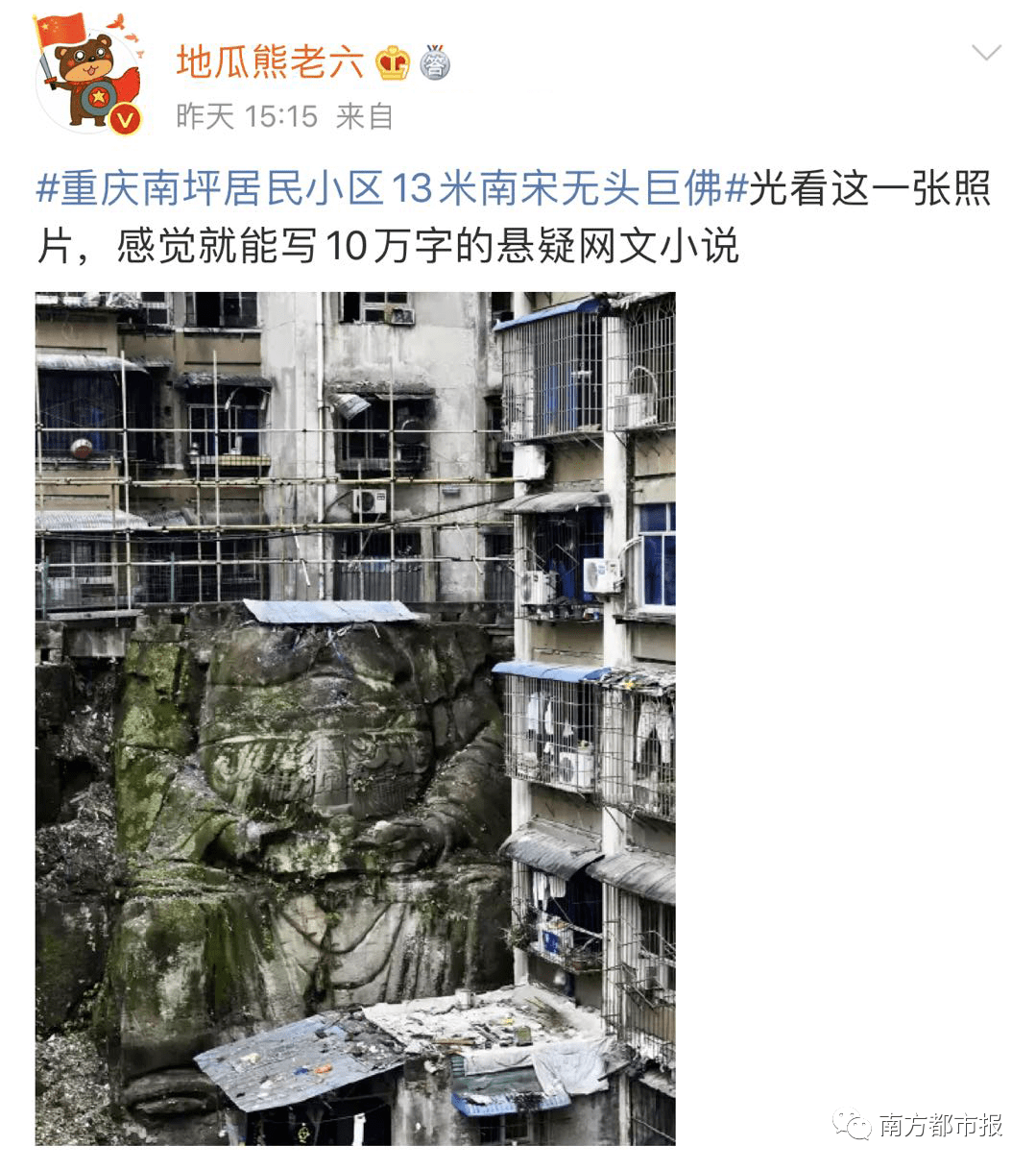 重庆最丑建筑图片