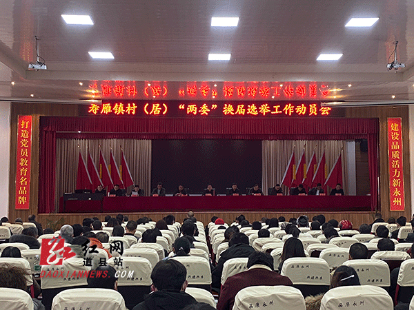 动员会现场.gif 动员会现场.gif