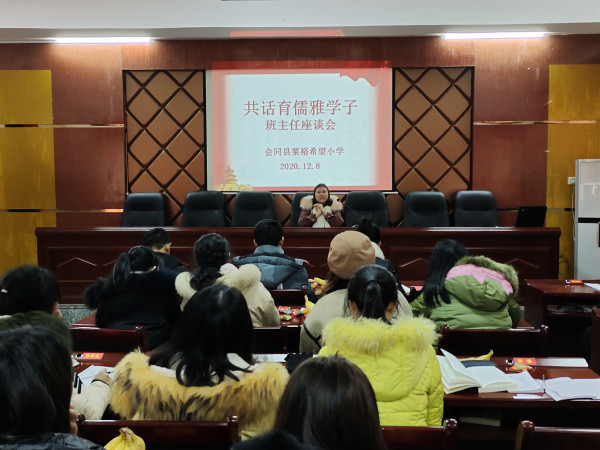 粟裕希望小学召开“共话育儒雅学子”班主任座谈会.jpg