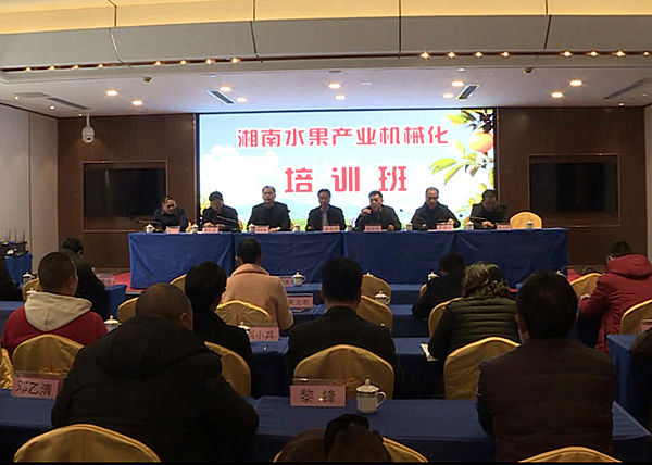 湘南水果产业机械化培训_副本.jpg 湘南水果产业机械化培训_副本.jpg