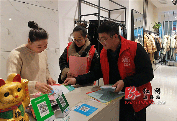 为商户开展宣讲.gif
