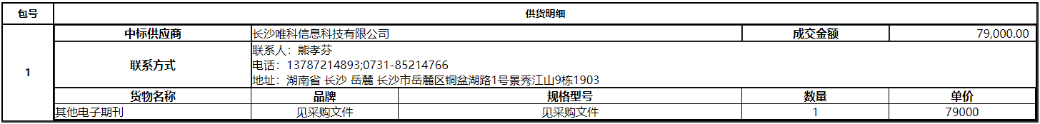 微信截图_20201214170412.png