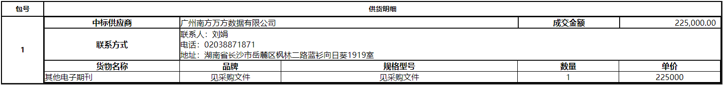 微信截图_20201214162545.png