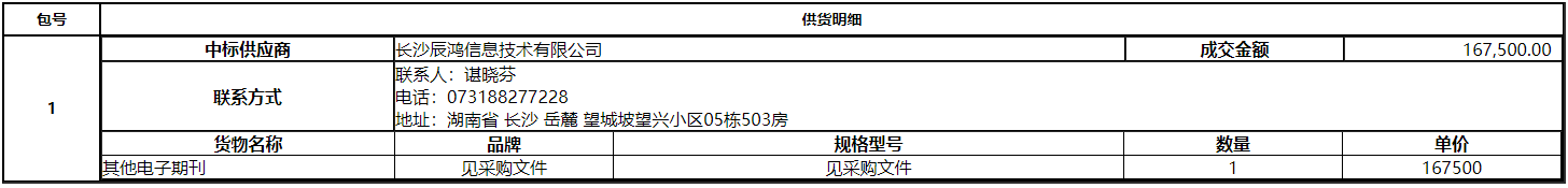 微信截图_20201214165953.png