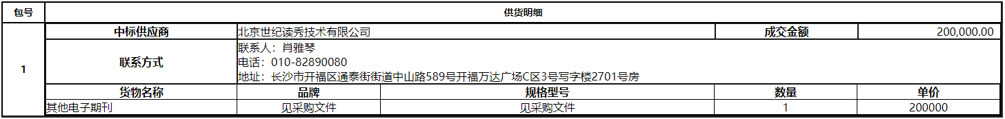 微信截图_20201214164151.png