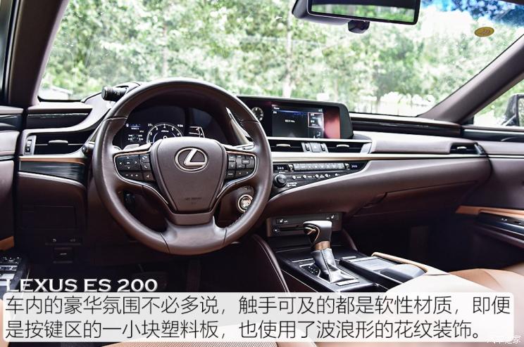 雷克萨斯 雷克萨斯ES 2020款 200 豪华版