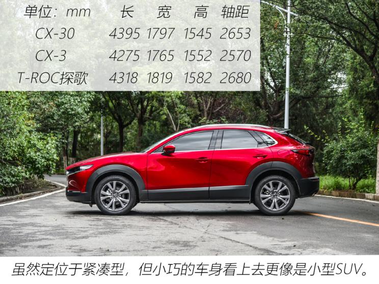 长安马自达 马自达CX-30 2020款 2.0L 自动尊悦型