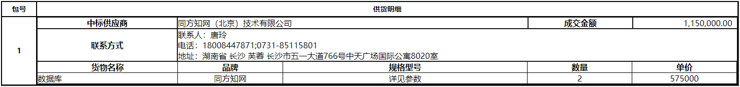 微信截图_20201215161031.png