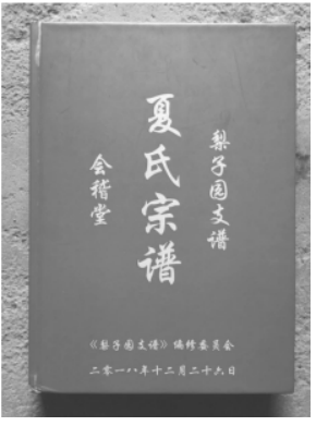 12.9双牌姓氏考-定稿  配图616.png