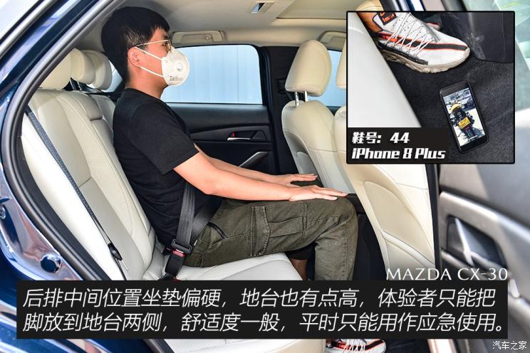 长安马自达 马自达CX-30 2020款 2.0L 自动尊悦型