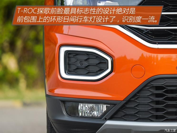 一汽-大众 T-ROC探歌 2018款 280TSI DSG四驱豪华型 国V
