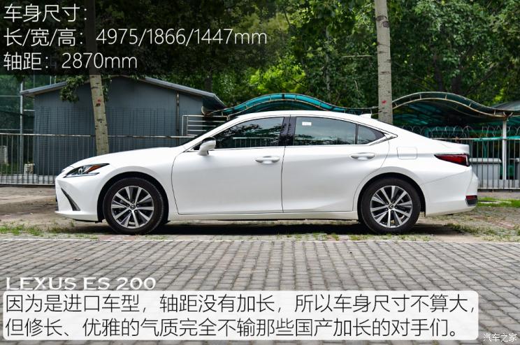 雷克萨斯 雷克萨斯ES 2020款 200 豪华版