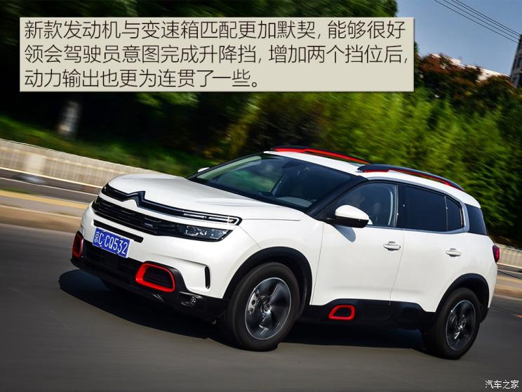 东风雪铁龙 天逸 C5 AIRCROSS 2019款 400THP 尊享型 国VI