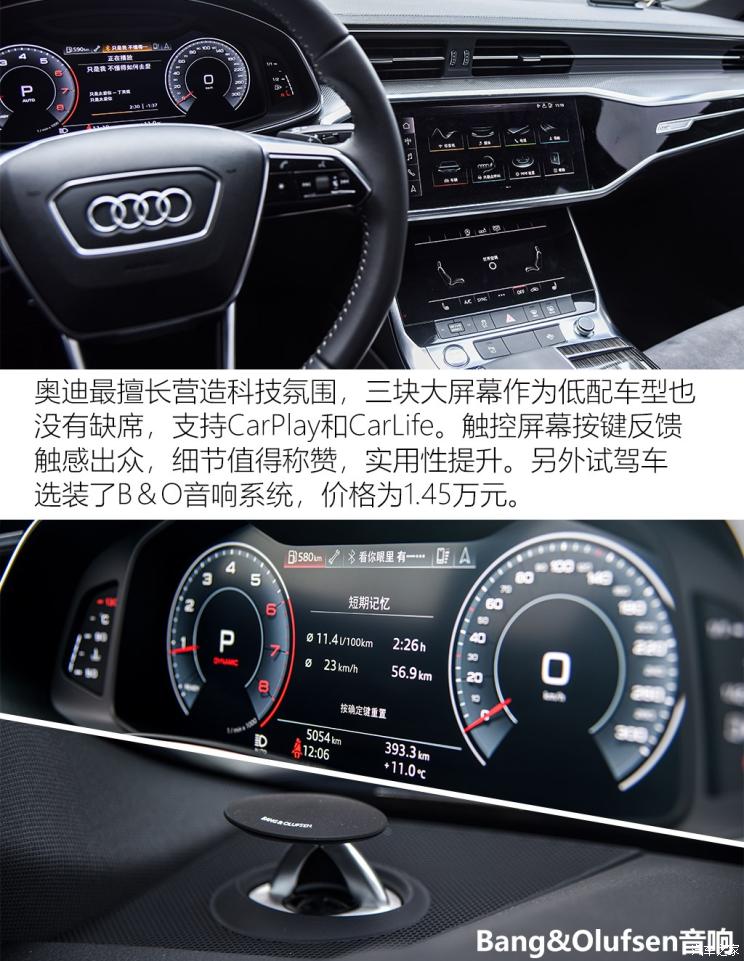 一汽-大众奥迪 奥迪A6L 2019款 40 TFSI 豪华动感型