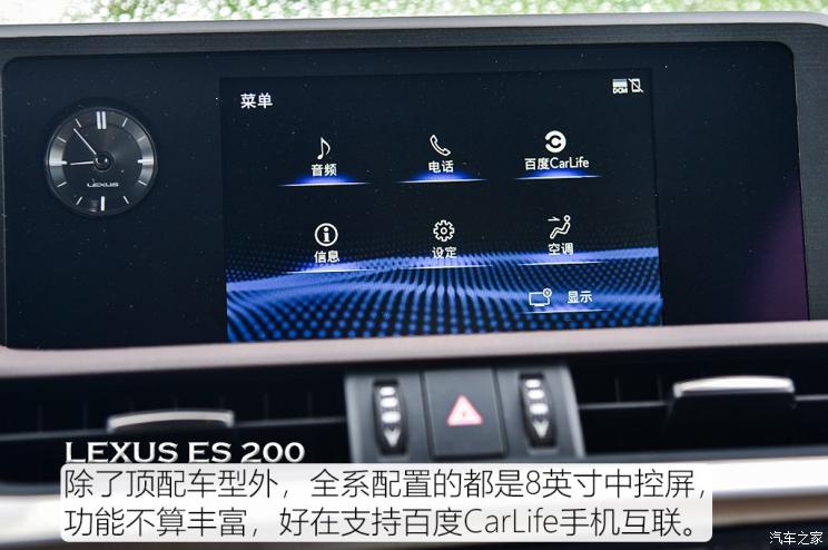 雷克萨斯 雷克萨斯ES 2020款 200 豪华版