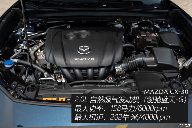 长安马自达 马自达CX-30 2020款 2.0L 自动尊悦型