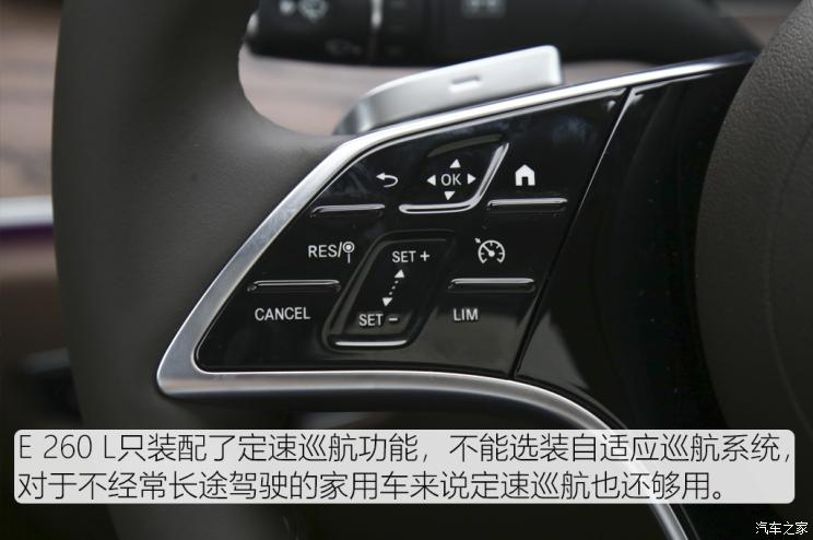 北京奔驰 奔驰E级 2021款 E 260 L