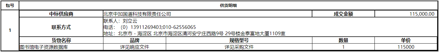 微信截图_20201215142330.png