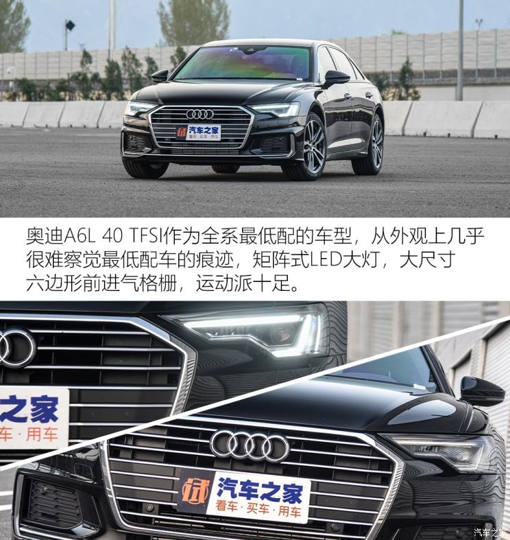 一汽-大众奥迪 奥迪A6L 2019款 40 TFSI 豪华动感型