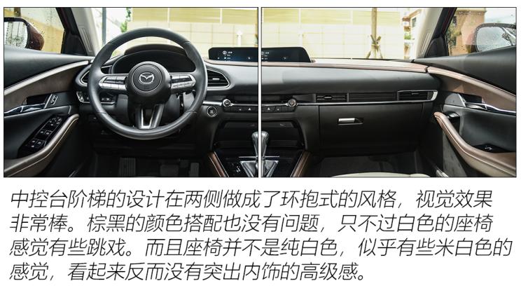 长安马自达 马自达CX-30 2020款 2.0L 自动尊悦型