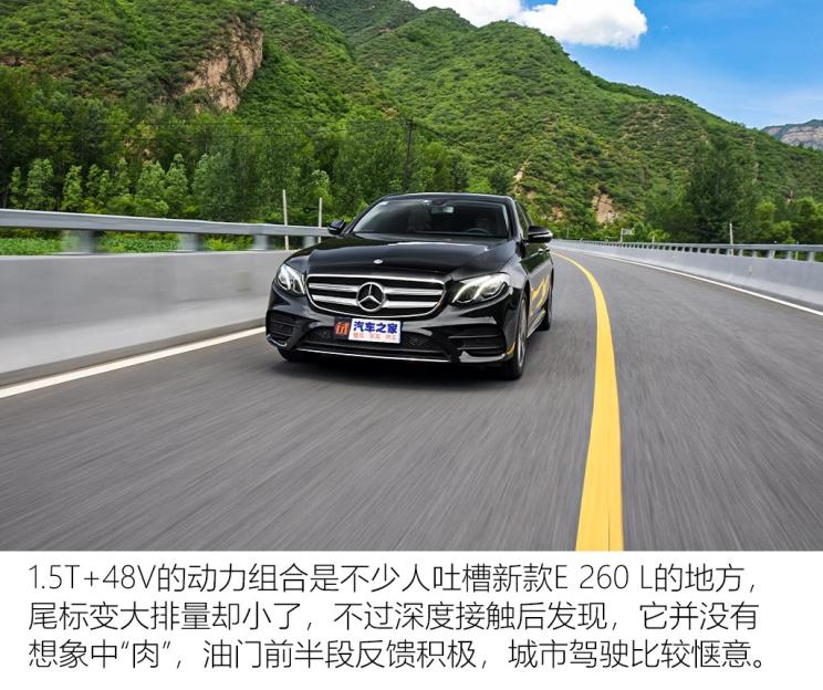 北京奔驰 奔驰E级 2020款 改款 E 260 L 运动型
