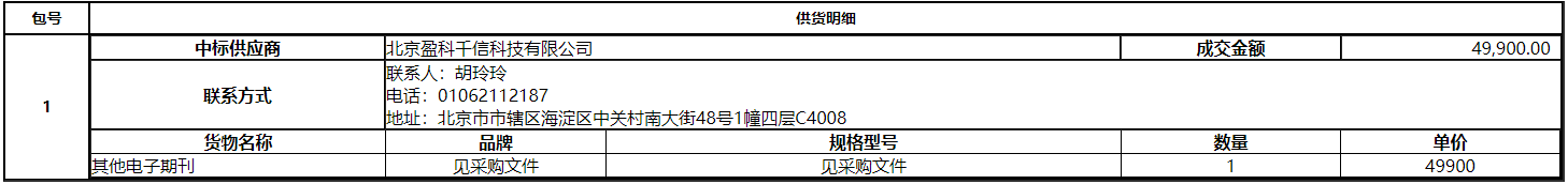 微信截图_20201214171126.png