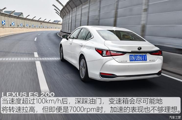 雷克萨斯 雷克萨斯ES 2020款 200 豪华版