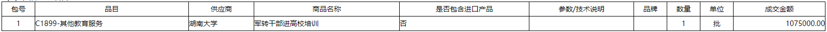 微信截图_20201215151924.png