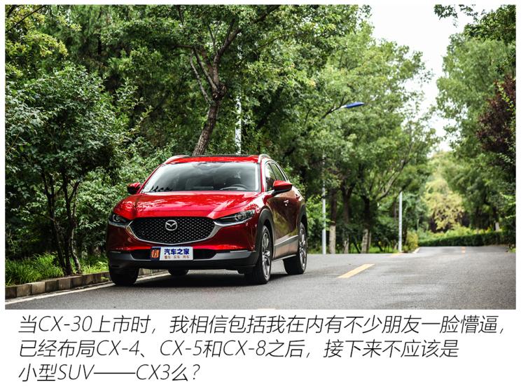 长安马自达 马自达CX-30 2020款 2.0L 自动尊悦型