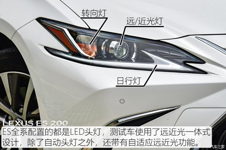 雷克萨斯 雷克萨斯ES 2020款 200 豪华版
