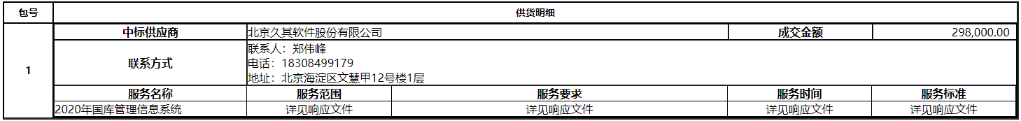 微信截图_20201215153604.png