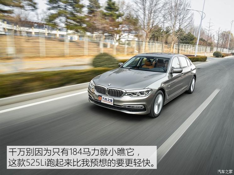 华晨宝马 宝马5系 2018款 525Li 豪华套装