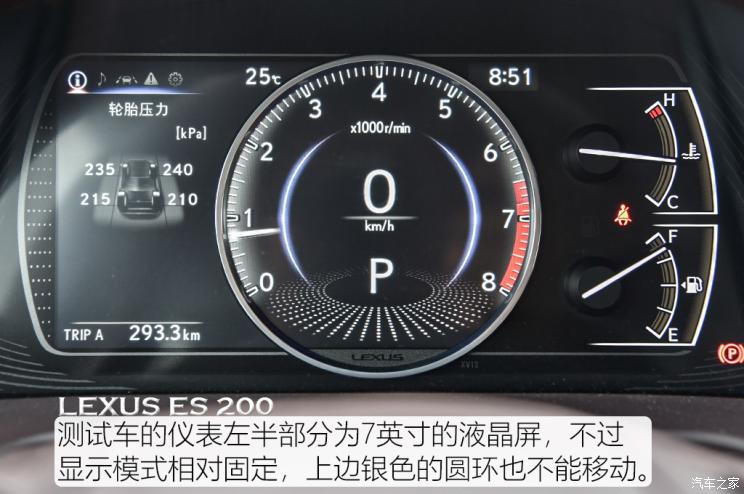 雷克萨斯 雷克萨斯ES 2020款 200 豪华版