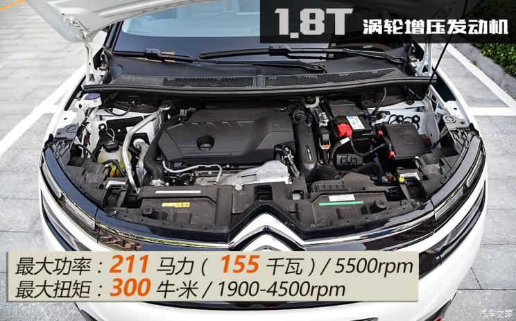 东风雪铁龙 天逸 C5 AIRCROSS 2019款 400THP 尊享型 国VI