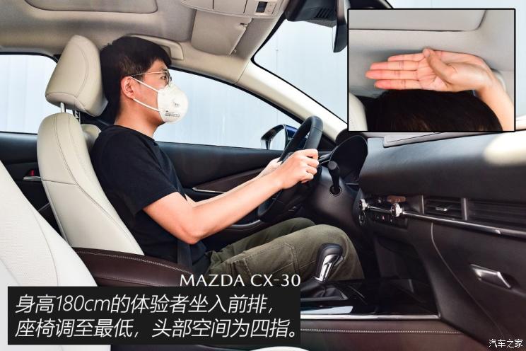长安马自达 马自达CX-30 2020款 2.0L 自动尊悦型