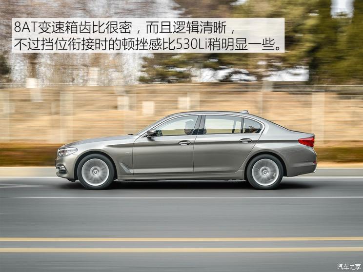 华晨宝马 宝马5系 2018款 525Li 豪华套装