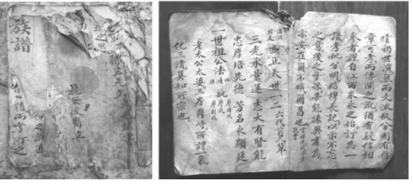 12.9双牌姓氏考-定稿  配图613.png